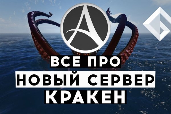 Kraken вход