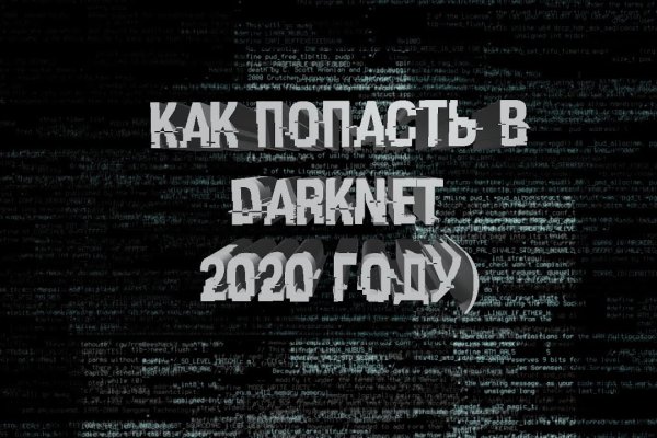 Кракен войти на сайт