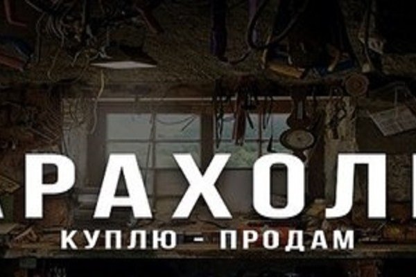 Кракен даркнет купить