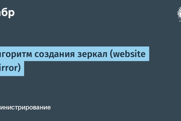 Восстановить аккаунт кракен