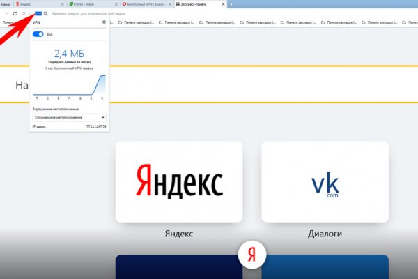 Ссылка на кракен